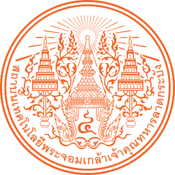 สจล. ลาดกระบัง